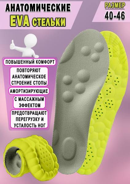 Nateno Bubble Anatomical Insoles Size 40-46 Gray Orthopedic for Men and Women