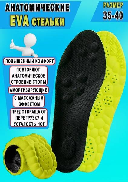 Nateno Bubble Anatomical Insoles for Sports and Casual Shoes, Size 35-40, Black