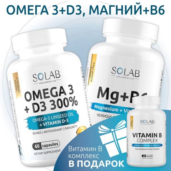 SOLAB Basic Vitamin Set Omega-3 + D3 600 IU, Magnesium + B6, B-Complex Gift Pack Capsules