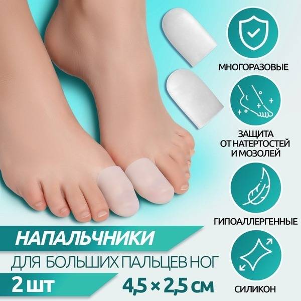 TwinkleStars Silicone Caps and Tubes for Big Toe Protection, Universal Size, 2 Pieces