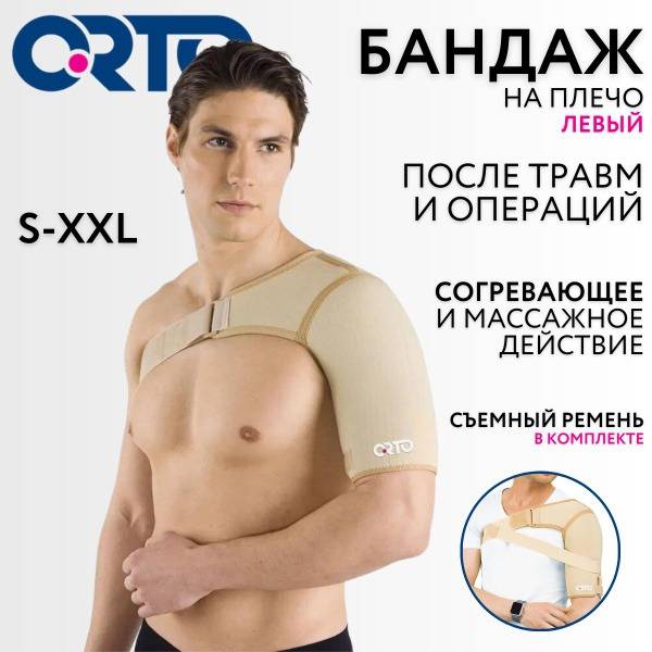 Shoulder and Arm Brace, Medium Fixation, Left, Beige, XXL