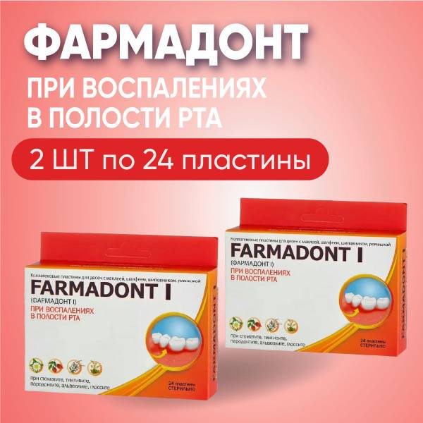 Farmadont I Collagen Gum Plates with Macleaya, Sage, Rosehip - 2 Pack