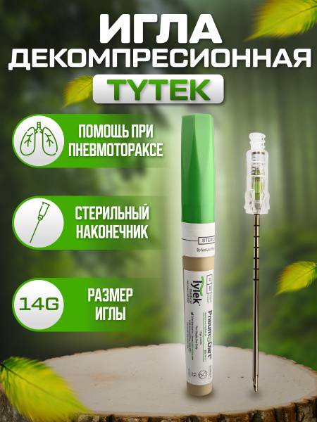 TyTek Medical Tactical Decompression Needle 14G