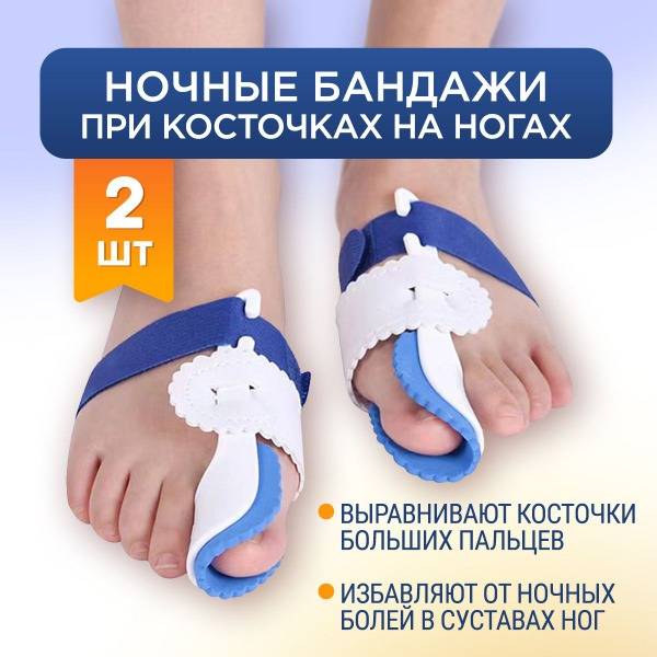 Diifa Valgus Corrector for Big Toe, Night Brace, Universal Size 2 Count