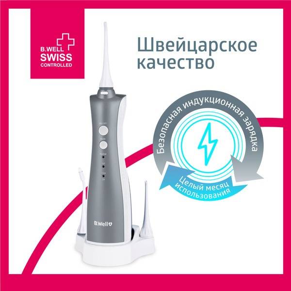 B.Well TH-912 Portable Wireless Oral Irrigator: 5 Nozzles