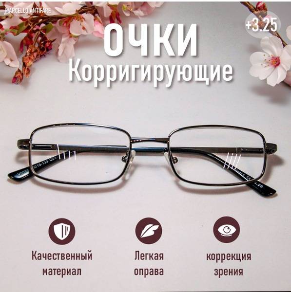 Marcello Antifare Ready Reading Glasses V0095 +3.25 Black