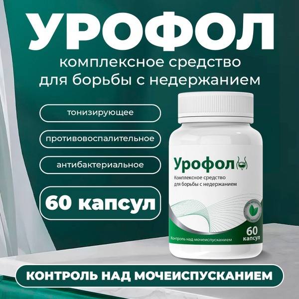 Urofol Capsules Urinary Tract Care Complex