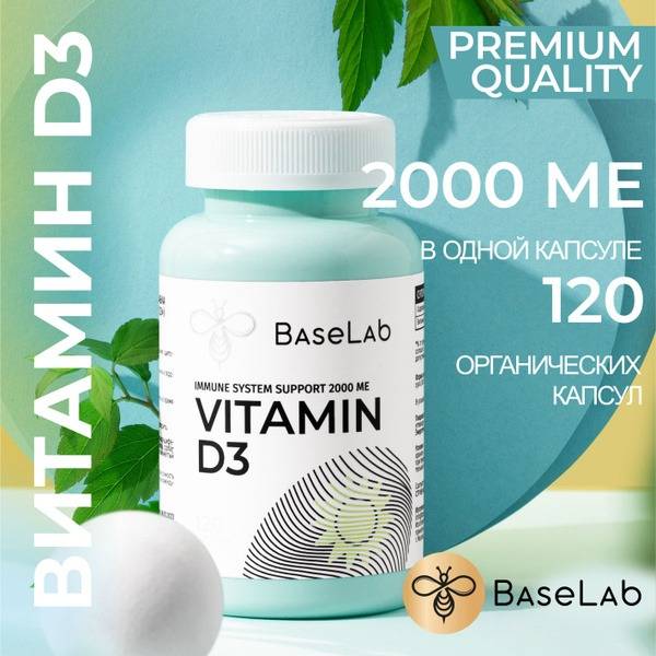 BaseLab Vitamin D3 Softgels, 120 Capsules 120 Count