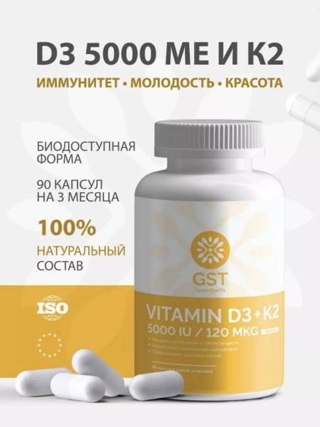 Vitamin D3 + K2 Dietary Supplement by GST GreenSanTe