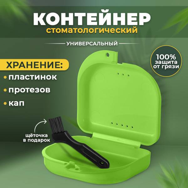 Small Plastic Storage Container for Dental Prosthetics and Caps