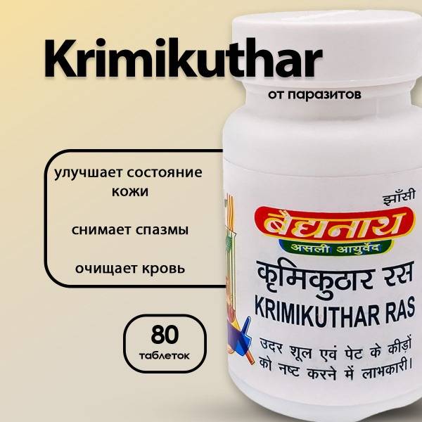 Baidyanath Krimikuthar Ras (Krimikuthar Ras) 80 g Tablet – Dietary Supplement