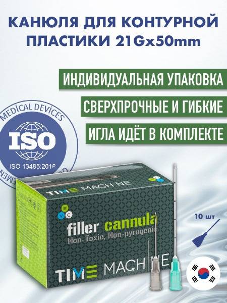 DIAMOND NANO NEEDLE 21G Cannula for Contour Plastic Surgery 10 pcs