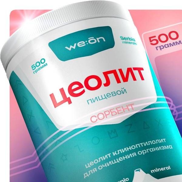 We:on Zeolite: Natural Detoxifying Food Supplement (Serbia) - 500g