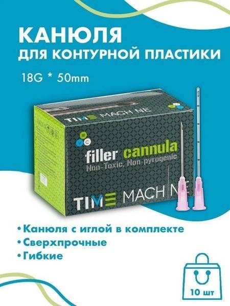 Diamond Nano Needle 18Gx50mm Cosmetic Cannula for Contouring - 10 Pack