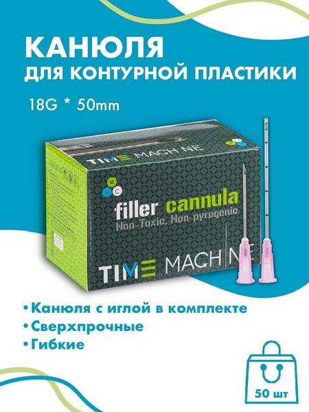 DIAMOND NANO NEEDLE 18G x 50 Cannula for Contour Plastic Surgery, 50 pcs