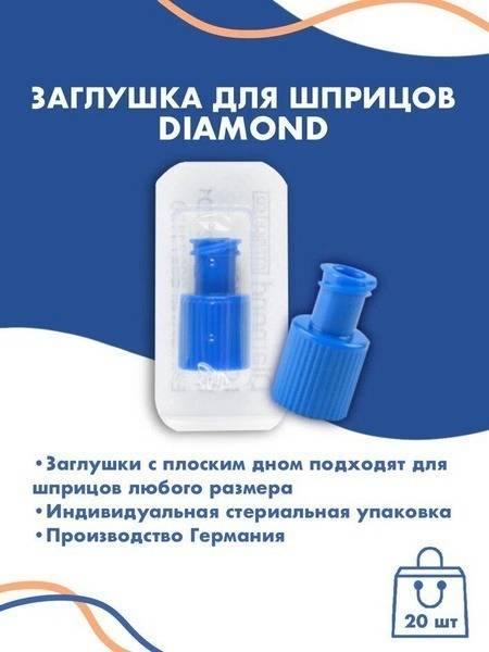 Luer Lock Syringe Stoppers 20 Pack