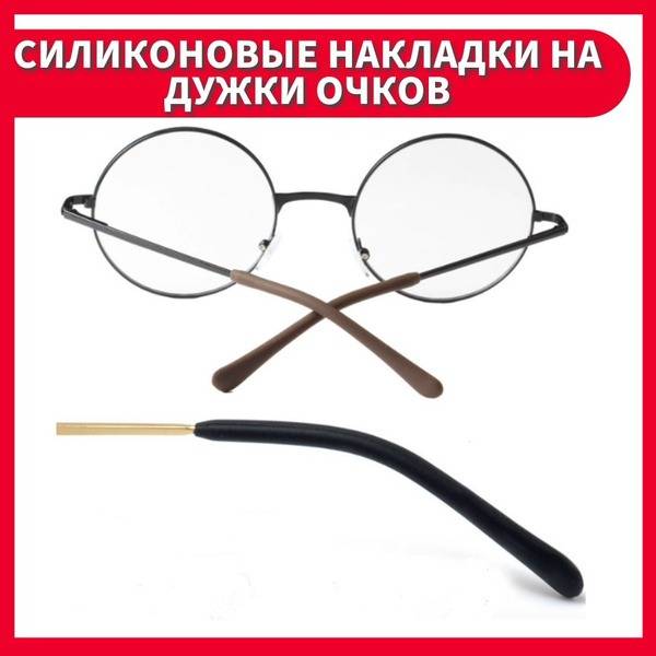 Silicone Eyeglass Temple Tips Black, Universal Size - 2 Pack