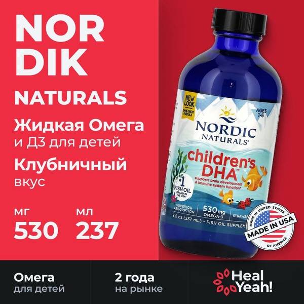 Nordic Naturals Children's DHA, Strawberry Flavor, 530 mg Omega-3, 237 ml