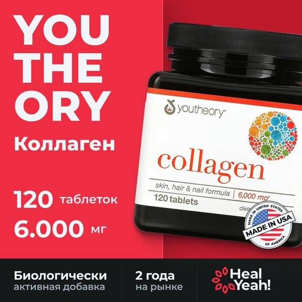 Youtheory Collagen 6000 mg 120 Tablets for Skin, Hair, and Nails