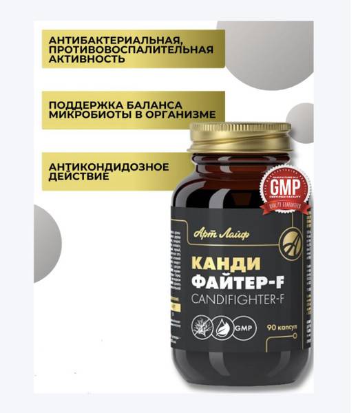 Art Life Candida Fighter F Antifungal Supplement 190g Capsules