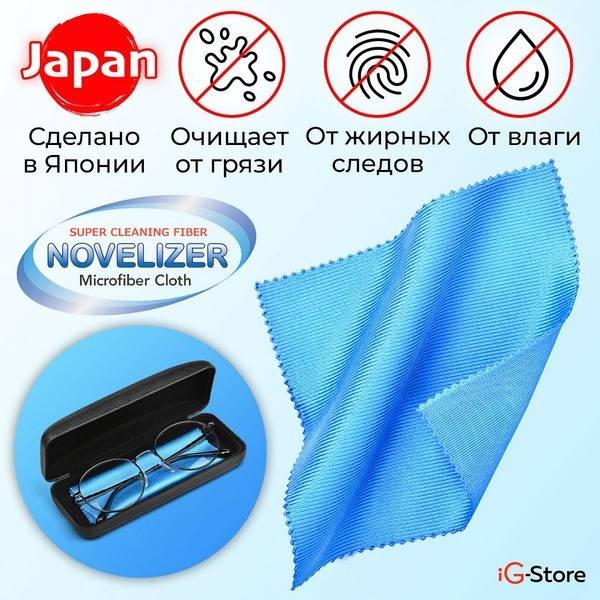 NOVELIZER Japanese Microfiber Glasses Cleaning Cloth 130 x 125 mm