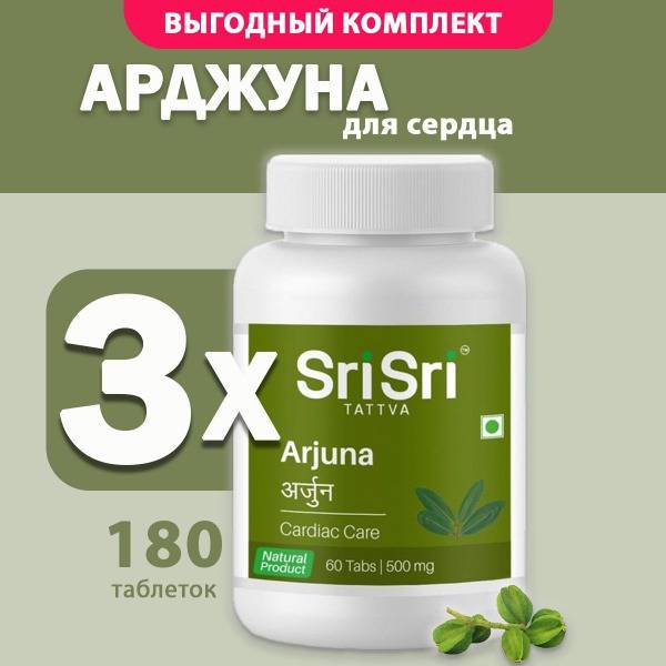Arjuna Sri Sri for Heart, 3 Tablets