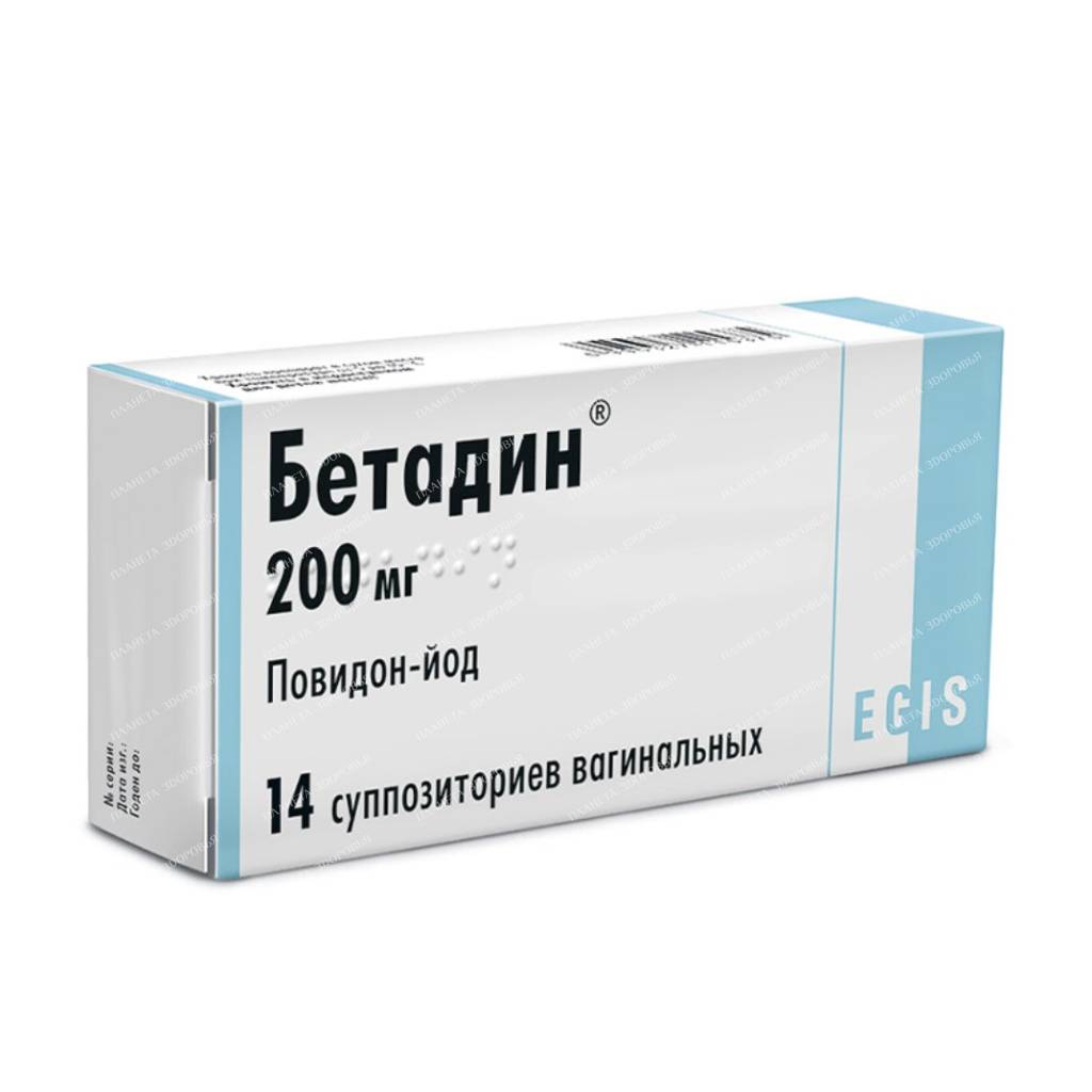 Betadine vaginal suppositories 200mg №7x2