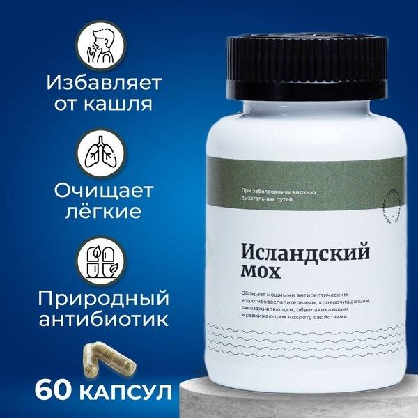 108trav Icelandic Moss Capsules for Cough and Bronchitis Support