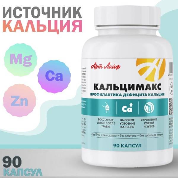 Art Life CalciumMax 90 Capsules – Bone & Joint Supplement