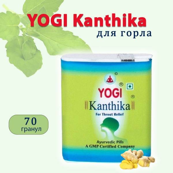 Throat Yogi Kanthika Homeopathic Granules (70 Count)