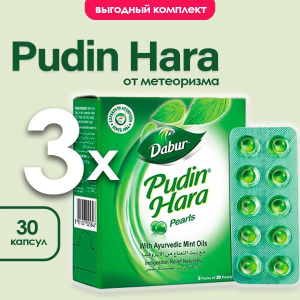 Dabur Pudin Hara Pearls Capsules 30 Pack