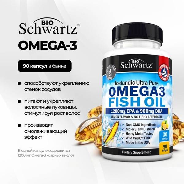 BioSchwartz Omega-3 Fish Oil Capsules 1010 mg, 90 Count