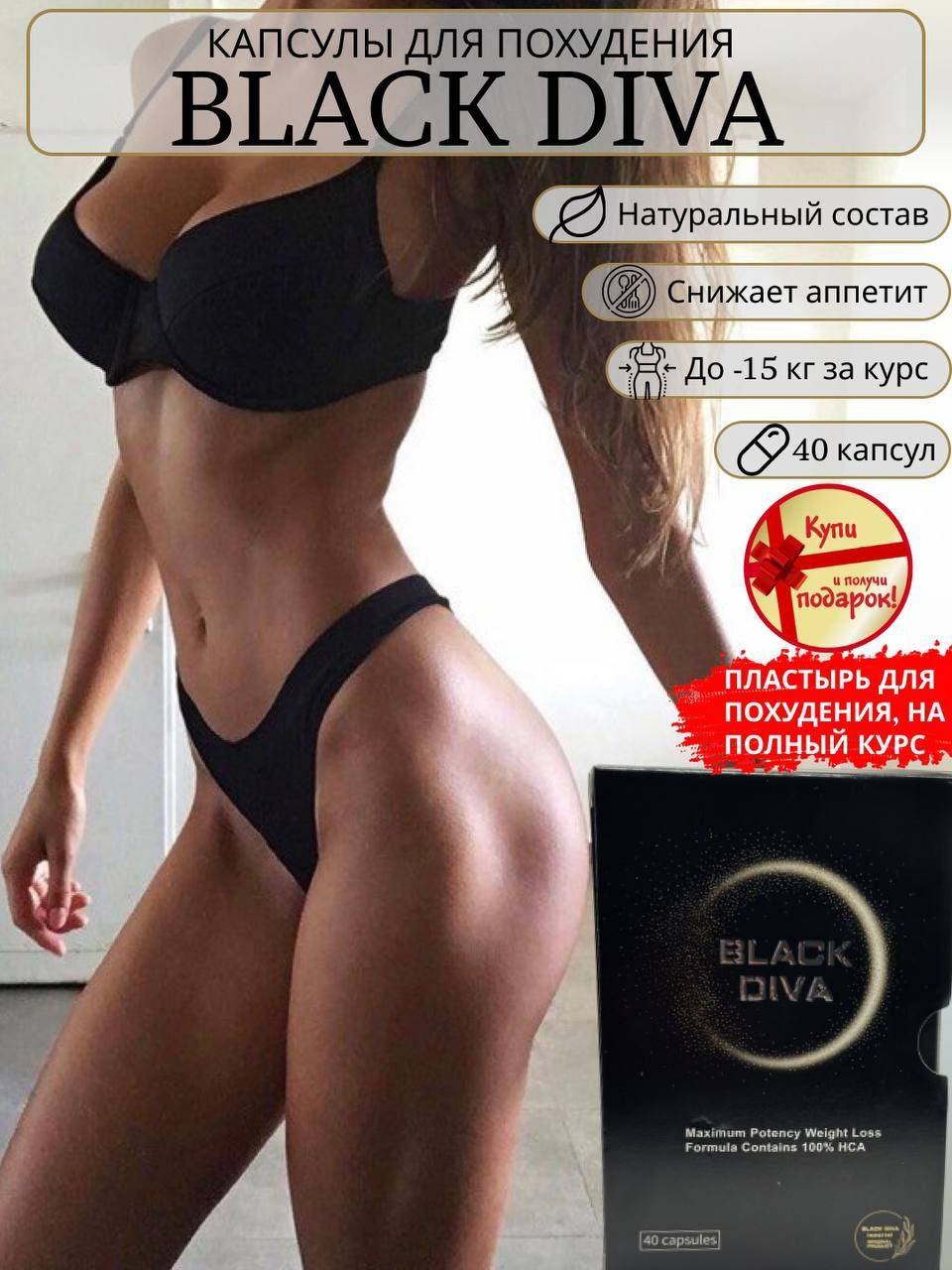 Viiitamins Black Diva Fat Burner Capsules 40 Pack
