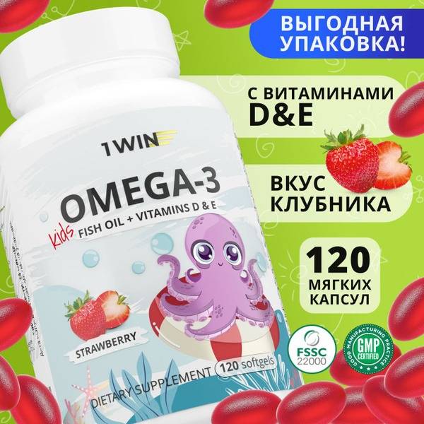 Kids Omega-3 Gummies with Vitamins D & E: Strawberry Flavor, 120 Count
