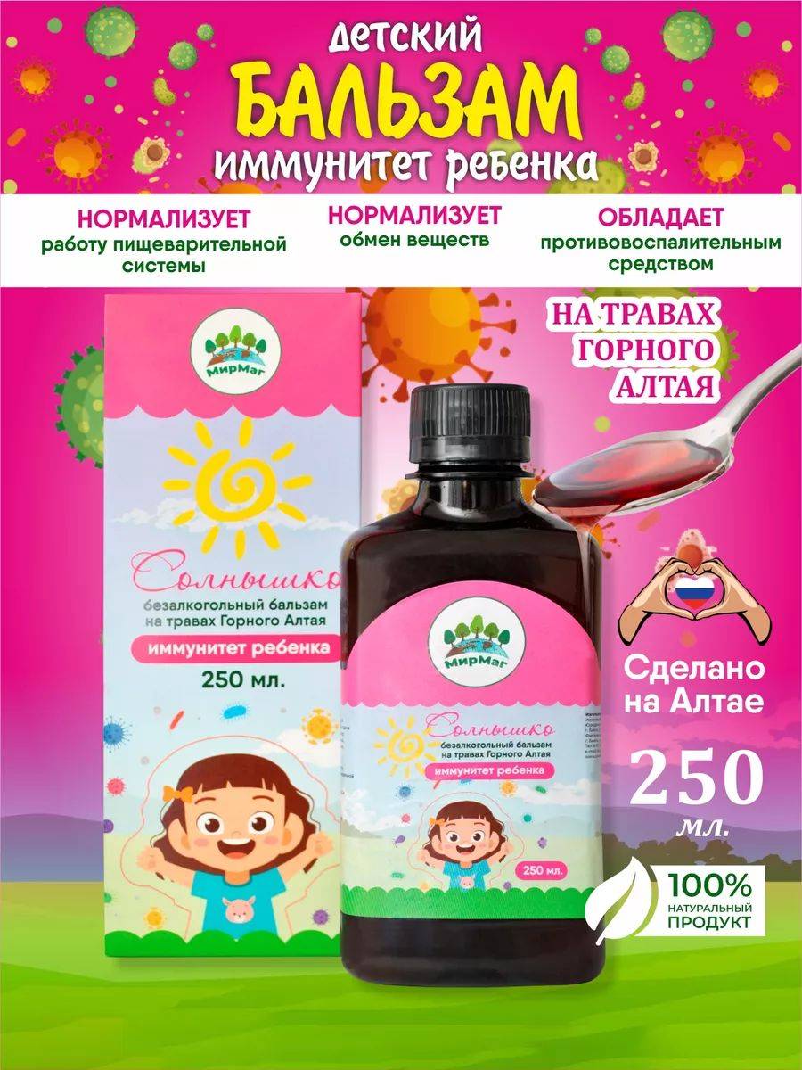 Baby Balm 250 ml