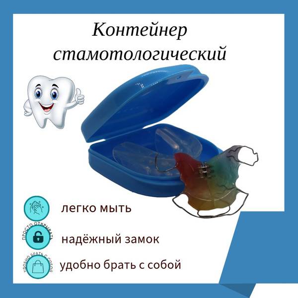 Denture Container, Plastic, Universal for Storing Orthodontic Trays, Caps, Aligners - Blue