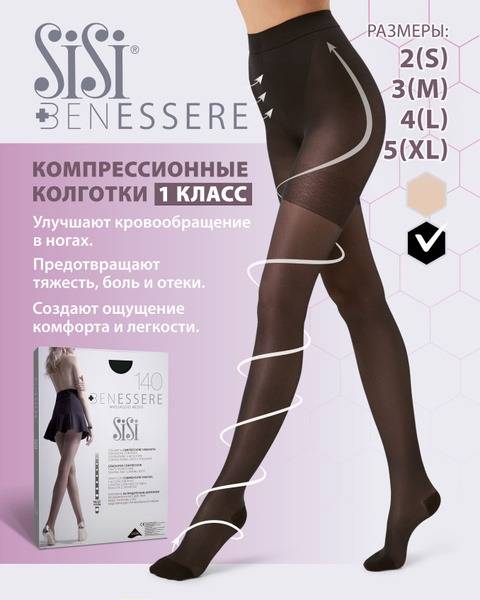 Sisi Benessere Compression Tights Black 100 Denier Grade 1 1 Pack 1 Count