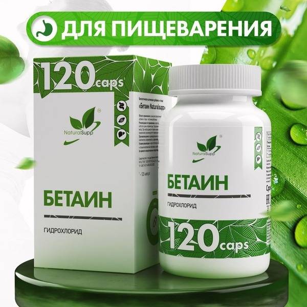 NaturalSupp Betaine 600 mg Hydrochloride, 120 Capsules