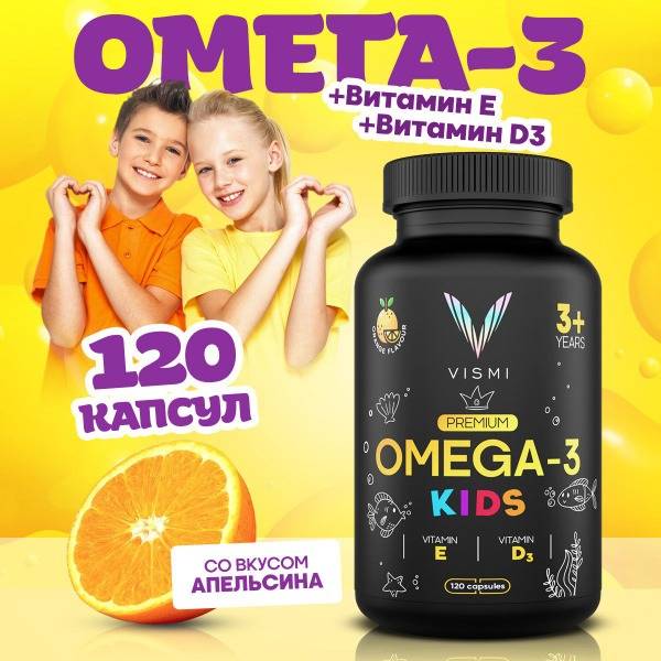 VISM VISMI Omega-3 Dietary Supplement for Children, Orange Flavor, 120 Chewable Capsules