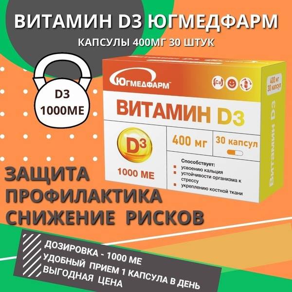 Vitamin D3 1000IU Capsules 400mg 30pcs by Yugmedfarm