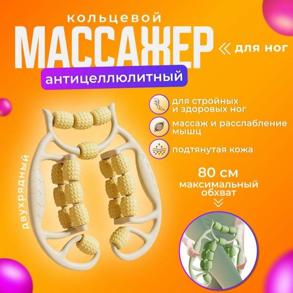 CaringSun Handheld Roller Massager for Anti-Cellulite and Lymphatic Drainage, ABS Plastic, 18 Rollers