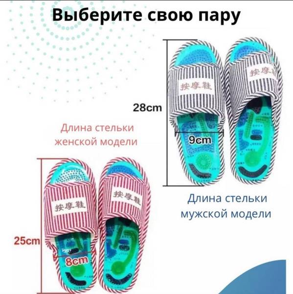Health Feet Magnetic Massage Slippers