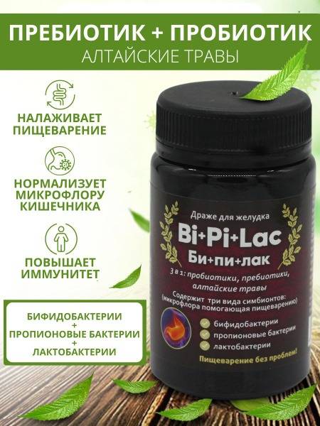 Kedrovy Mir Bi Pi Lak Lozenges with Probiotics, Prebiotics and Herbal Extracts 75 g