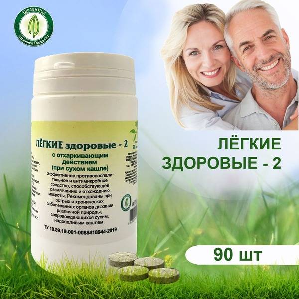 Gordeev / Chest Mixture 'Healthy Lungs - 2' for Dry Cough in Herbal Tablets, 'Fitodar', 90 Tablets