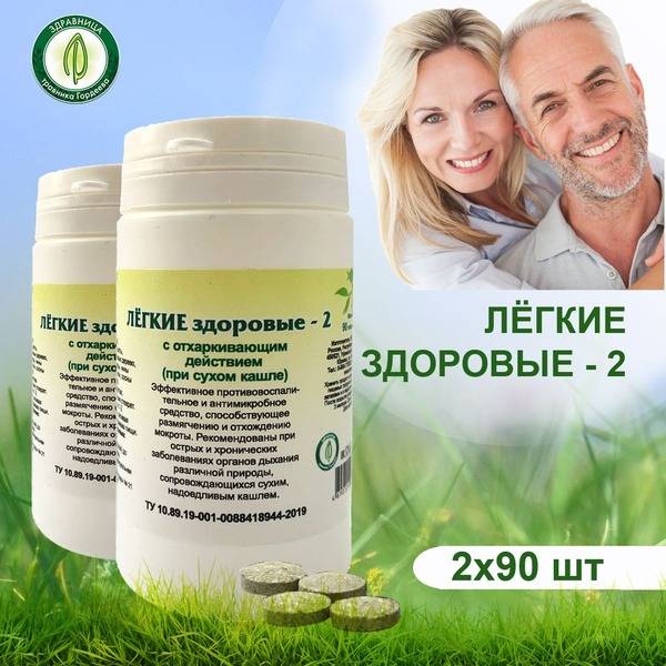 Gordeev / Chest Mixture 'Healthy Lungs - 2' for Dry Cough in Herbal Tablets, 'Fitodar', 2 Packages of 90 Tablets