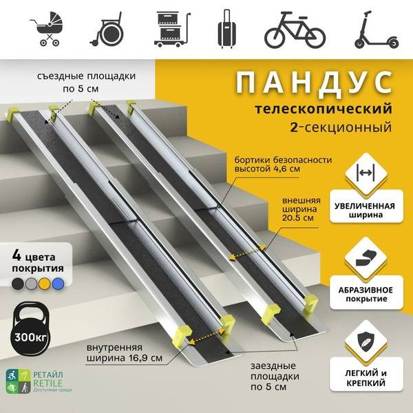 TELESKOP-Antislip 2-Section Telescopic Ramp 230 cm, Black (Working Length 220 cm + 2 Support Platforms 5 cm)