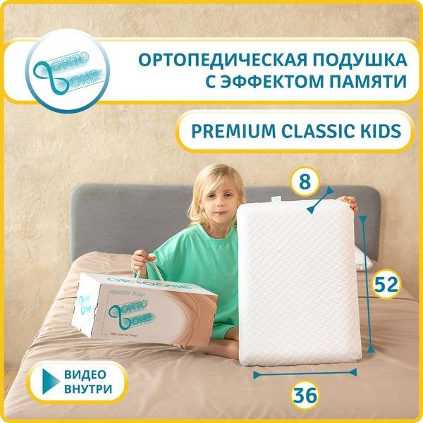 Ortoone Premium Classic Kids Orthopedic Pillow 36x52x8 cm Memory Foam Medium Support