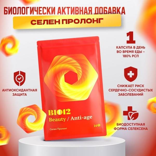 Selenium Prolong 330mg Capsules: Dietary Supplement