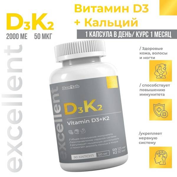 DaniLab Vitamin D3+K2 Capsules 90 Count