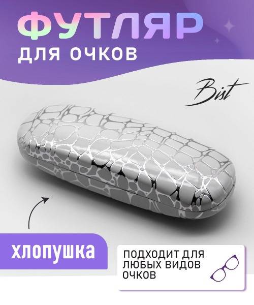 White Eyeglass Case for Corrective Glasses ABS Plastic Faux Leather Print